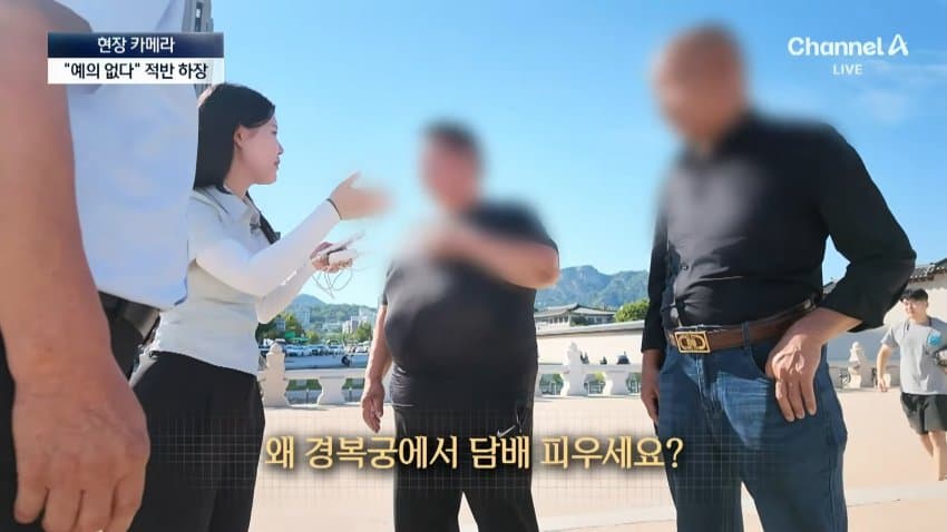 경복궁서 버젓이..담뱃불 붙이는 관광객 (11)