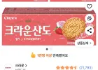 크라운산도 딸기 61g 5개