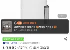 LG 휘센 자동건조 제습기 DQ205PBBC