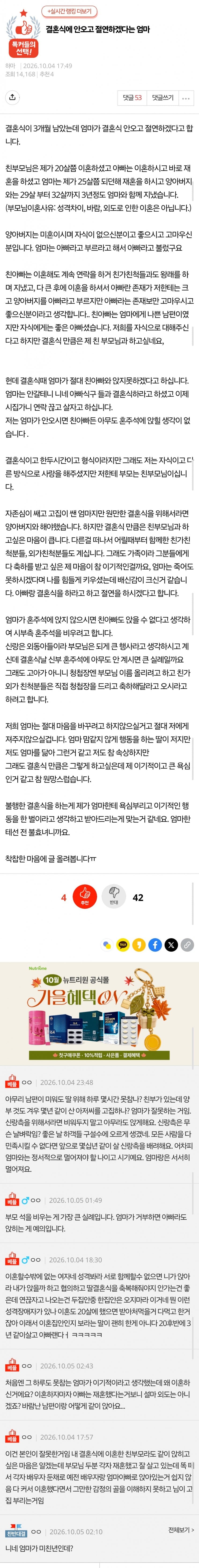 "결혼식에 안오고 절연하겠다는 엄마"