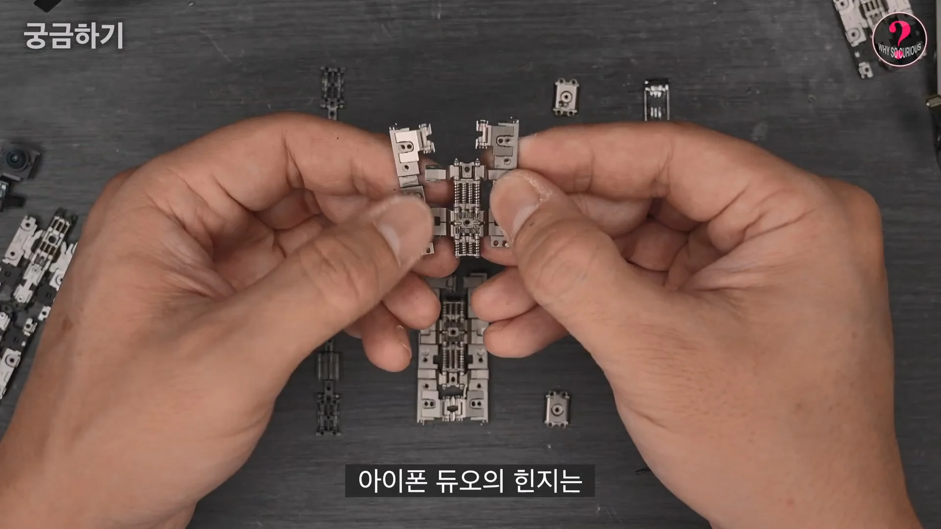 아이폰 듀오 힌지 구조상 결함 확인 (22)