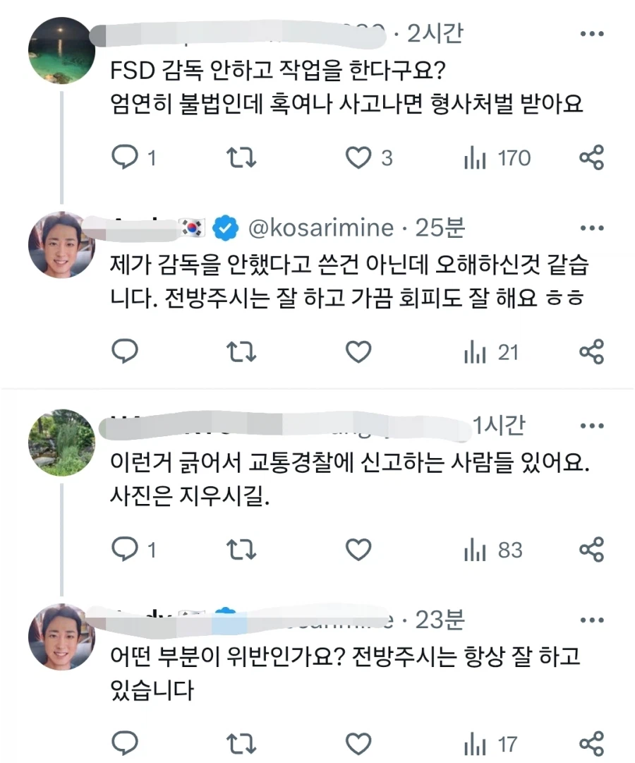 테슬람들은 생각이 다르네 ㅋㅋㅋ (5)