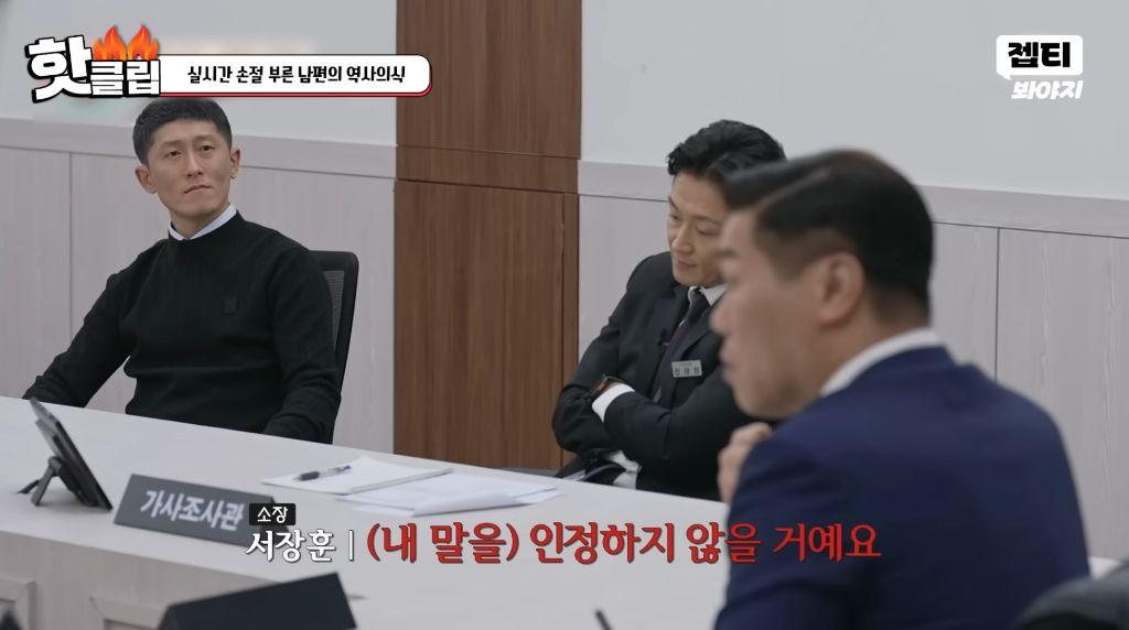 손절을 부르는 남편의 역사 의식 (39)
