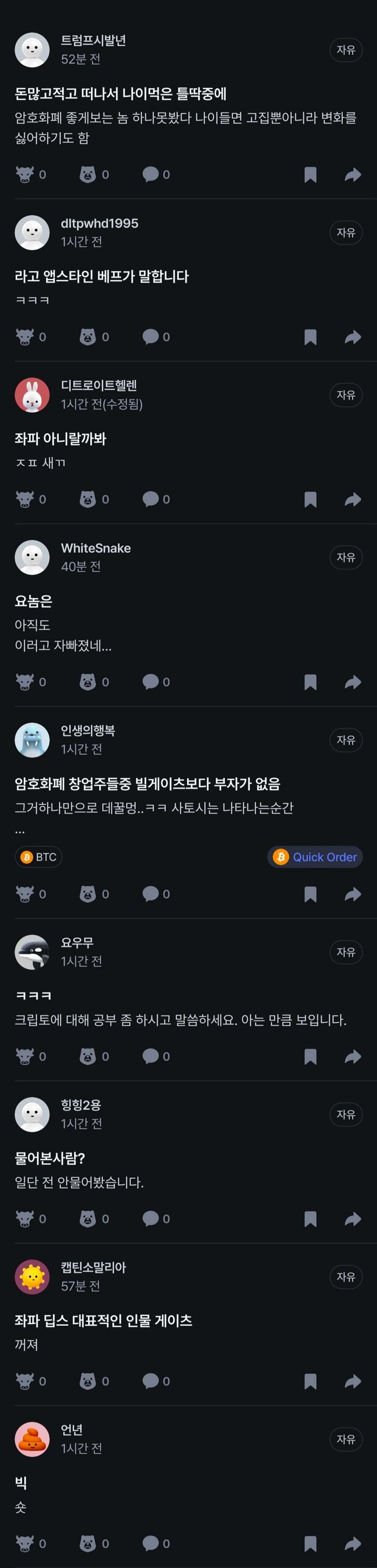 빌게이츠 : 암호화폐는 쓸모가 없다. (2)