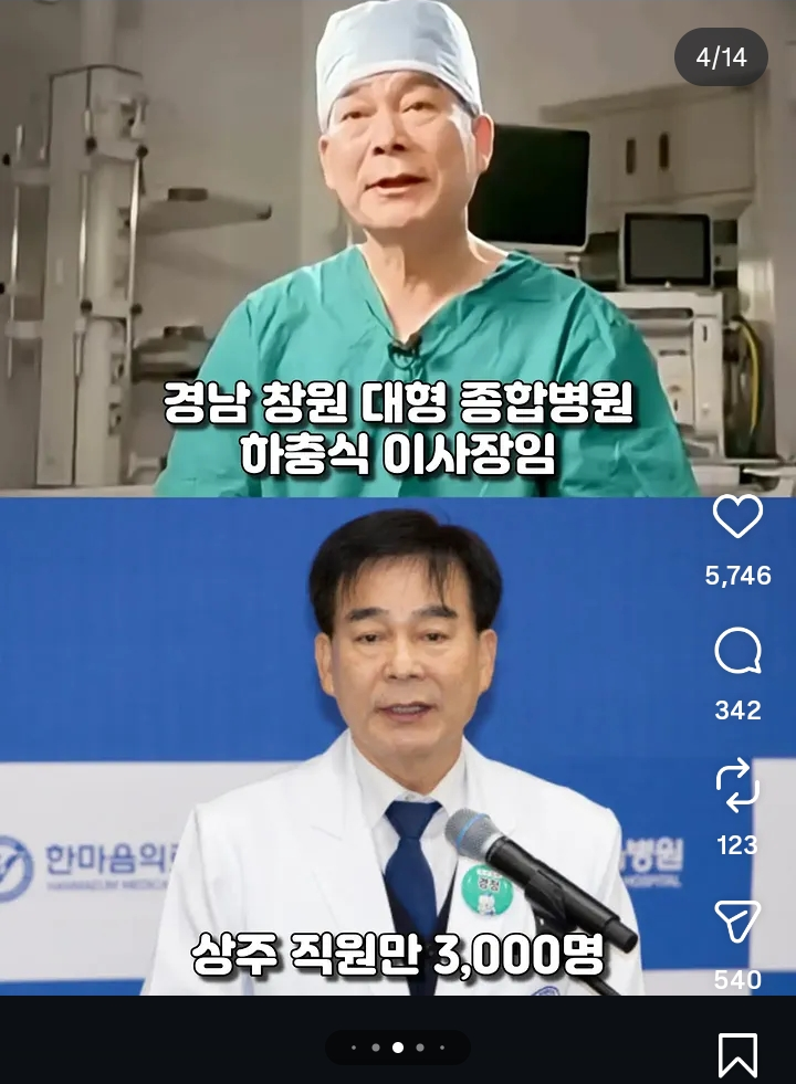 모든걸 아껴서 32년간 411억을 기부한 짠돌이 (4)