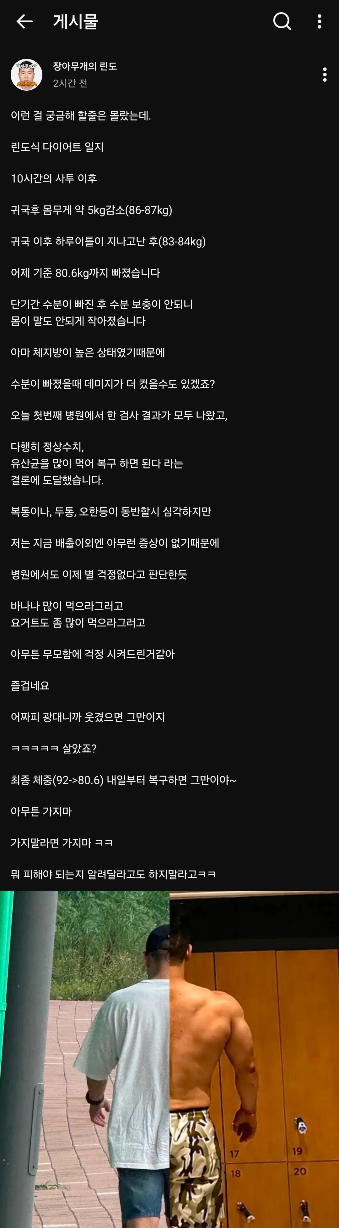 파키스탄 린도 일상 올리던 아저씨 충격 근황