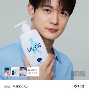 우르오스 500ml X 2 20990원