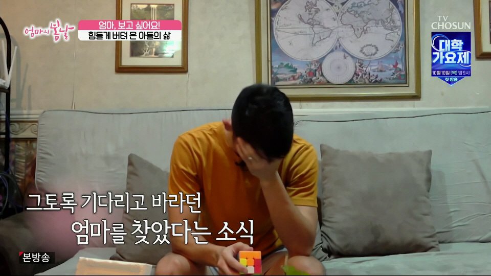 엄마와 생이별후 30년만에 만난 아들 (33)