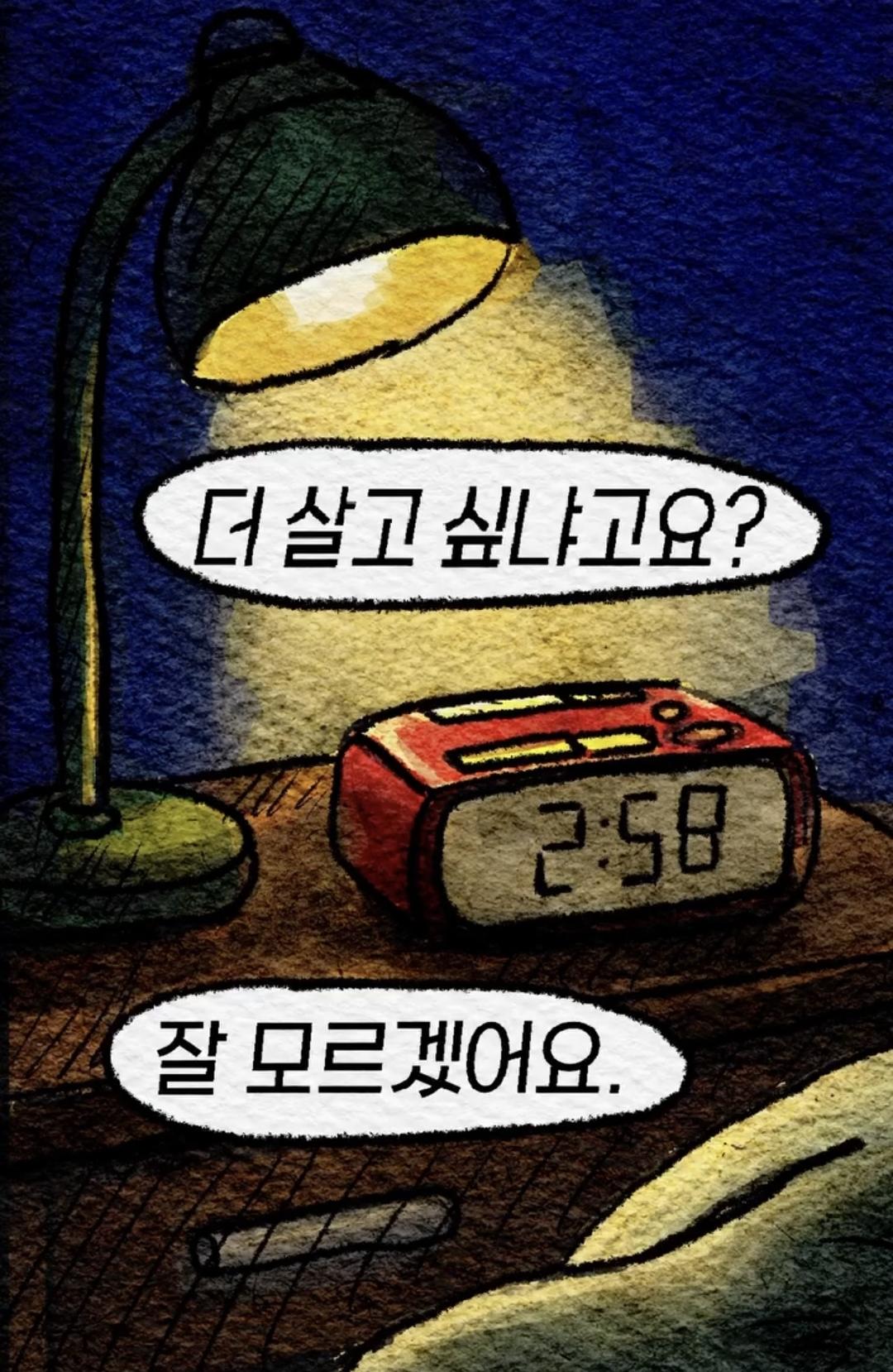 합격해야 살려드려요 (14)