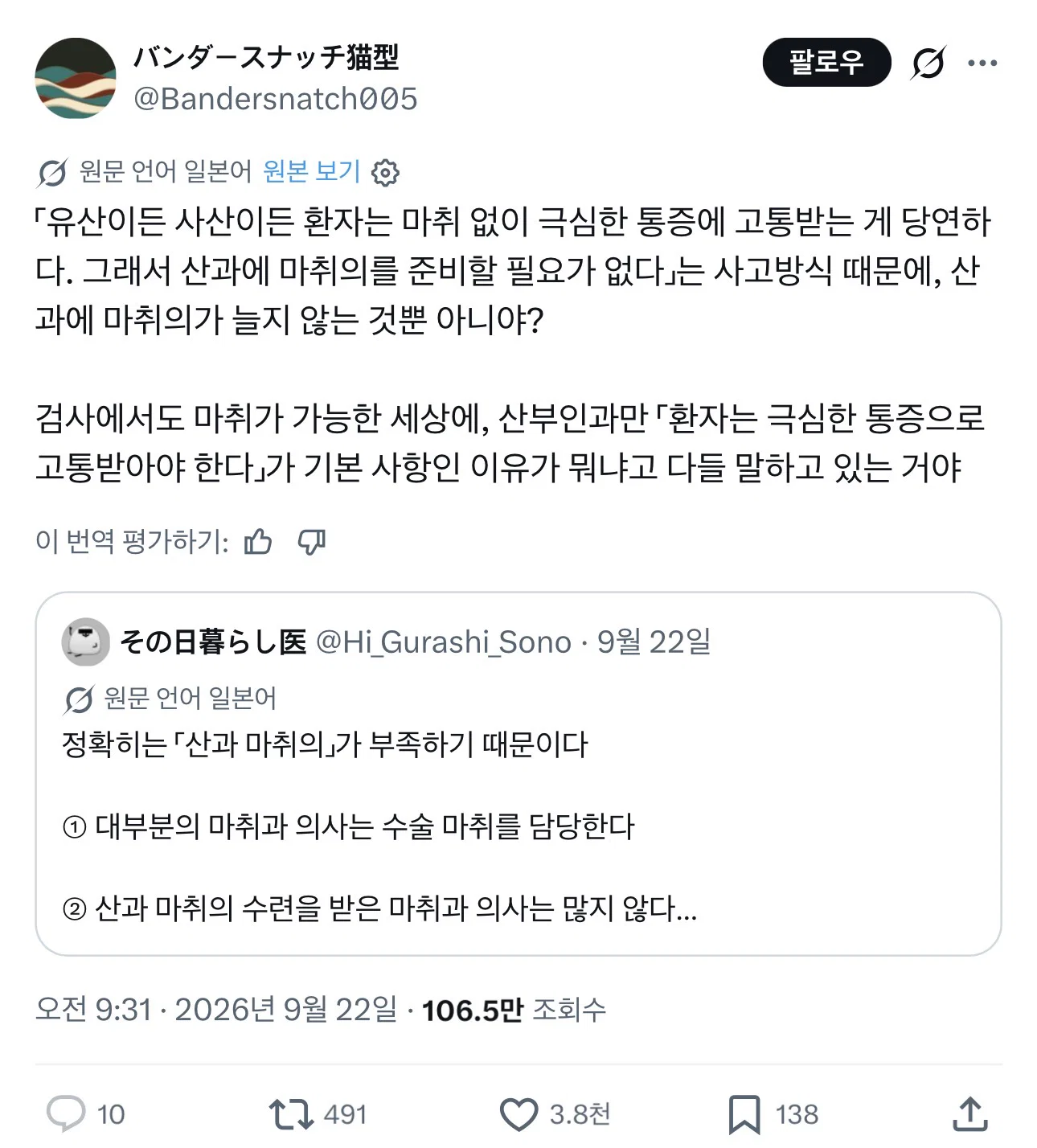 일본에서 하트수 터진 트윗 (12)