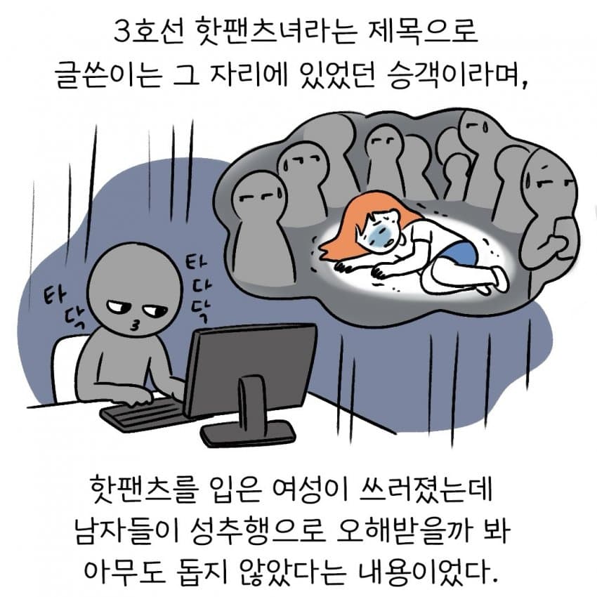 의외로 갈등조장용 선동글이 만들어지는 과정 (23)