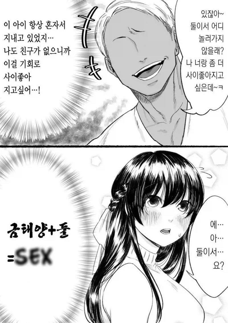 금태양과 육식녀 배틀 甲