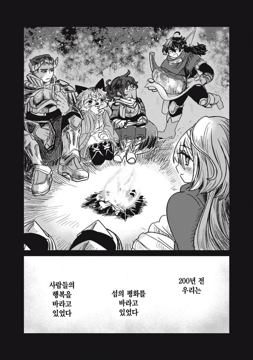 저주받은 던전과 해주사 (3) 만화 manhwa (17)
