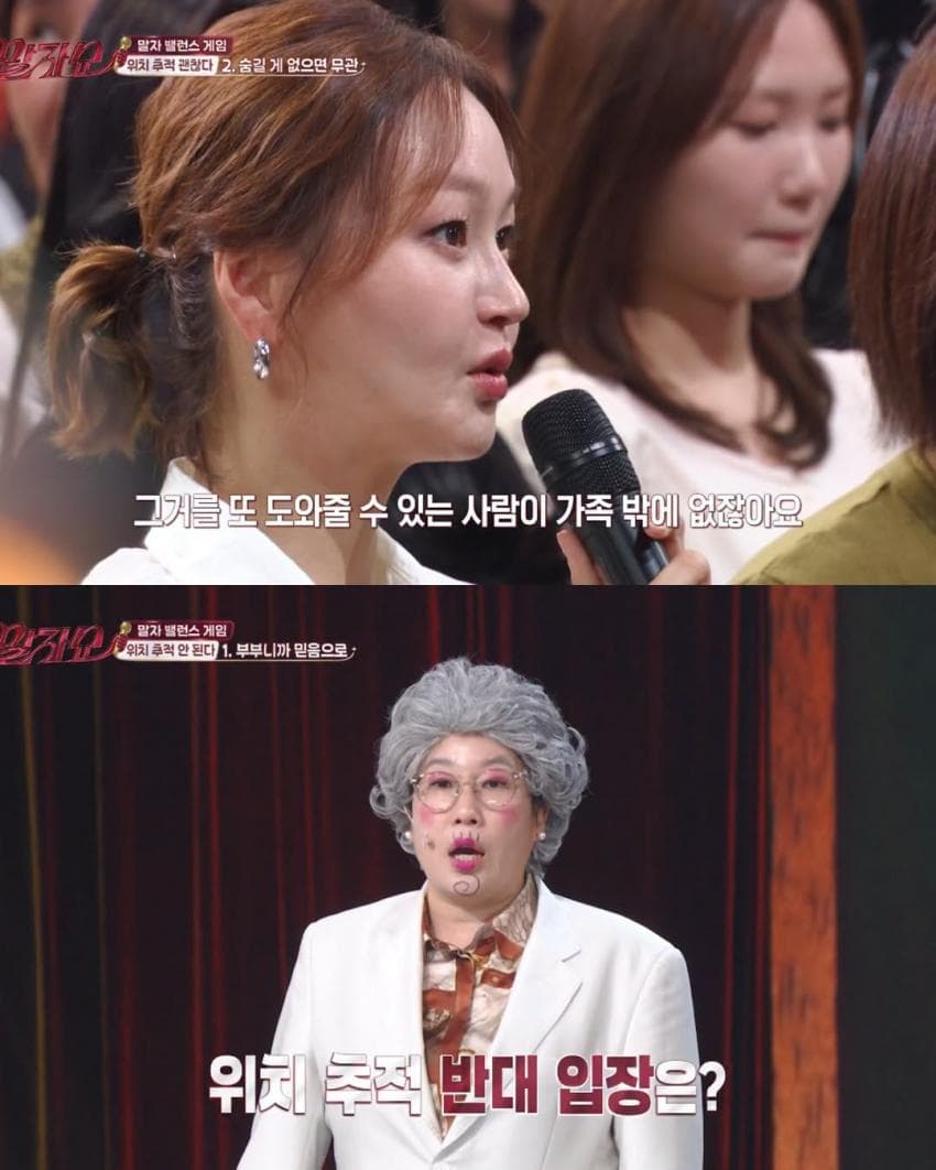 의견 분분한 배우자 위치 추적 (6)