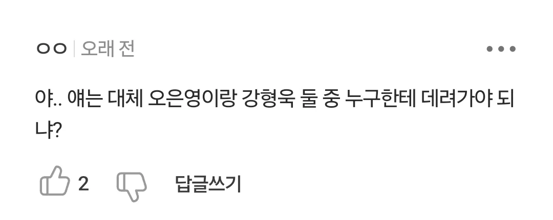 엄마가 남친이랑 헤어지래요 제발 도와주세요 (11)