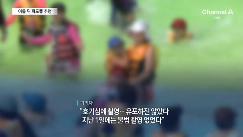 캐리비안 베이 女탈의실 불법촬영 20대, 이틀뒤 파도풀서 추행 (9)