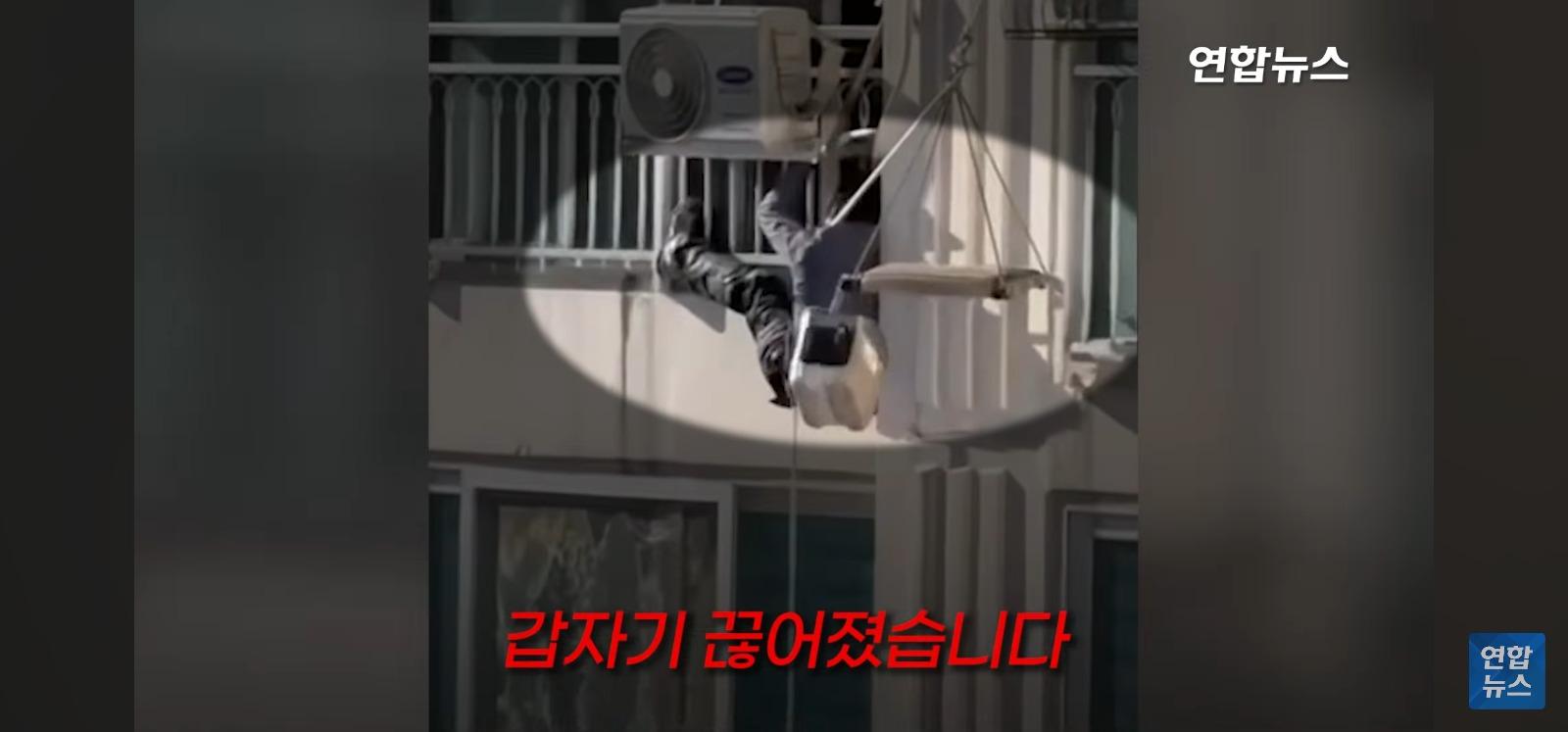 아파트 14층 난간서 비명 (12)