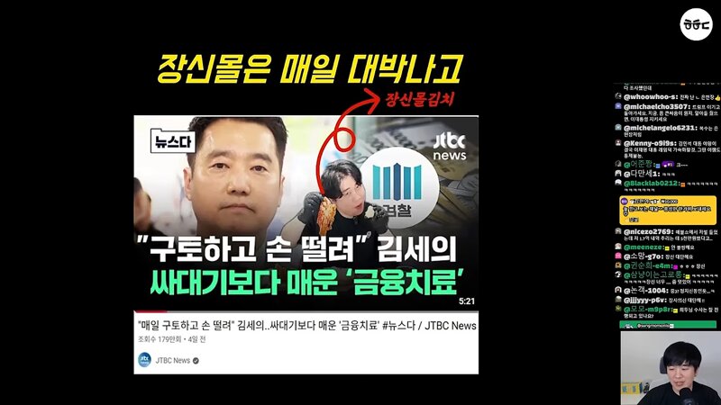 가세연 김세의 장사의신 은현장 알리미 황희두 / 그리고 어느 부동산 유튜브 (8)