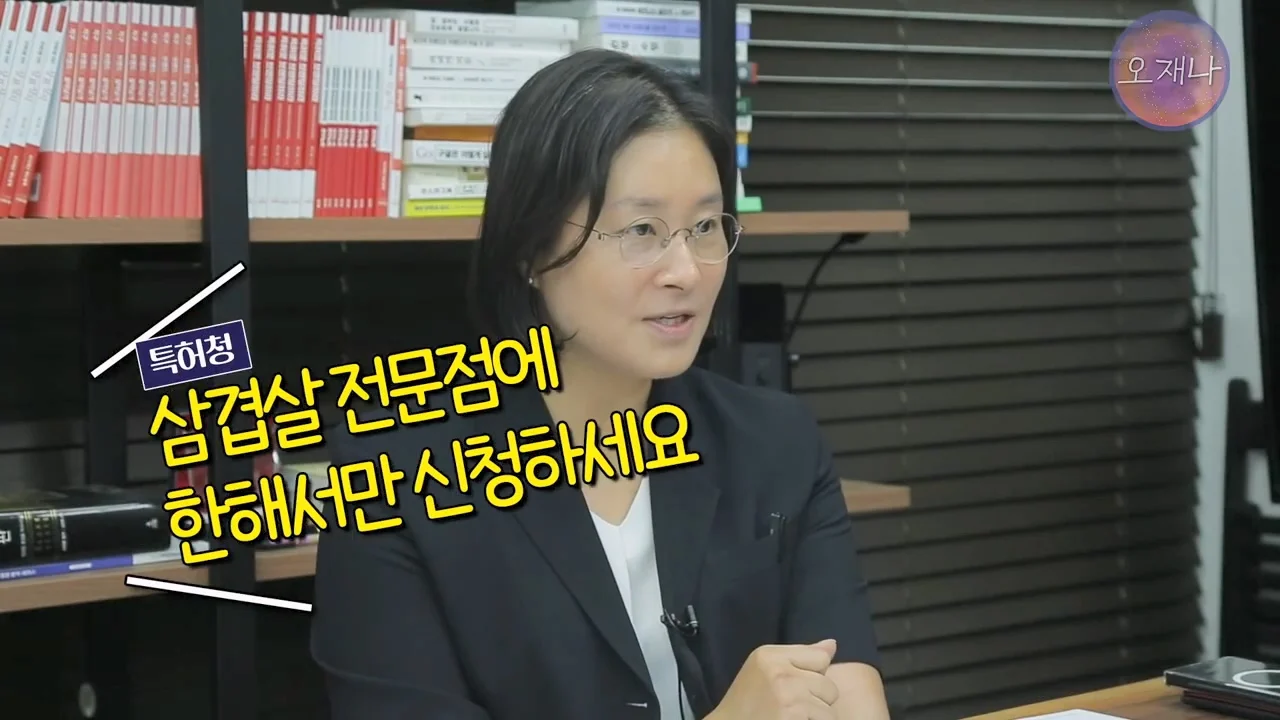 백종원의 대패삼겹살 특허 신청이 성공한 이유 (22)