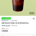 [지마켓] 메가커피 아이스 헛개리카노