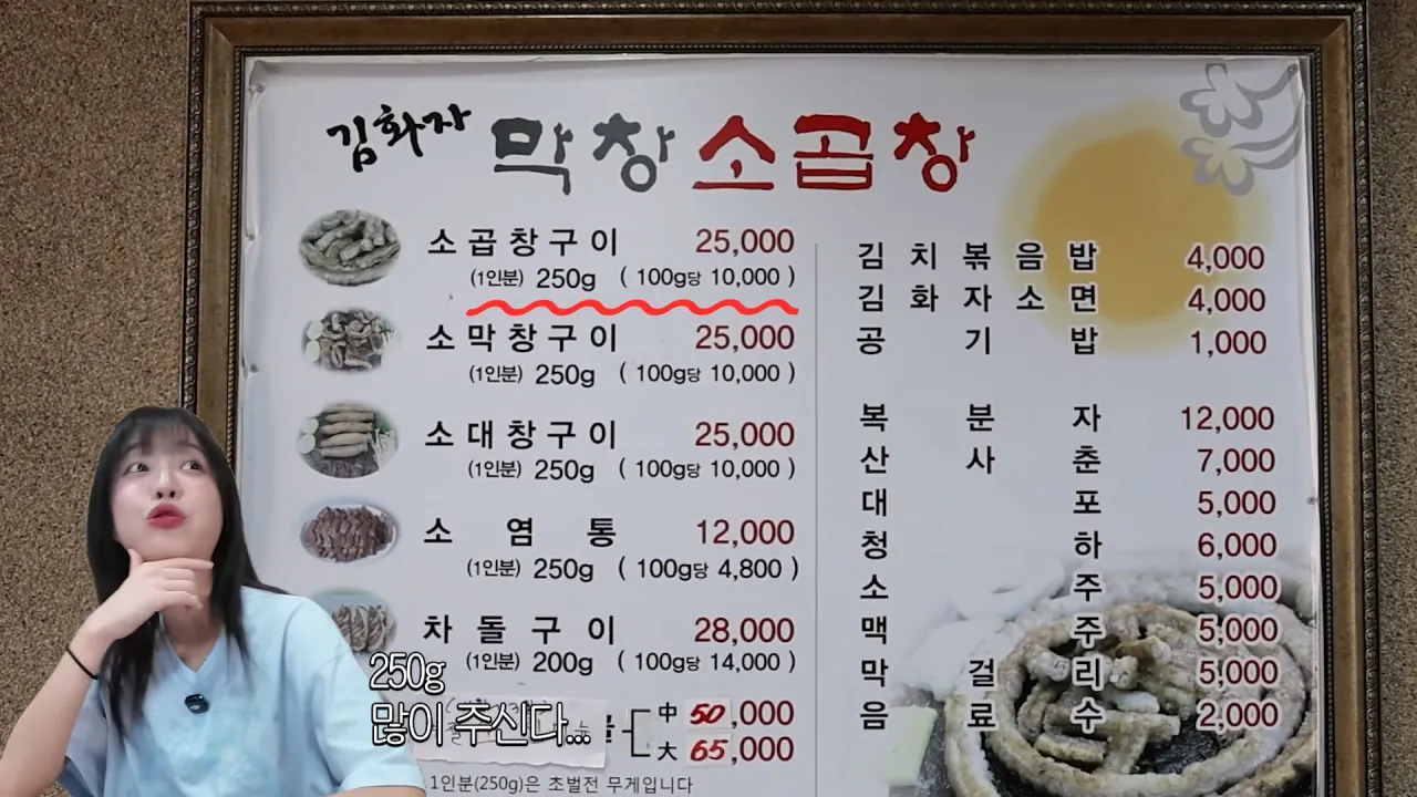 똑같이 먹는 옆손님 만나 곱창 17M 대결한 쯔양 근황 ㄷㄷㄷ (2)