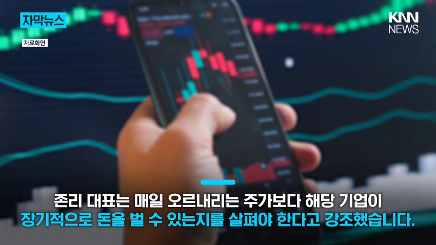 "부자 못 된다, 도박이다" '뼈 때린' 주식 습관? (20)