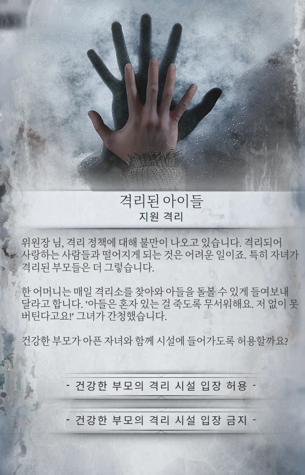 파시스트 지도자 체험하는 게임 (3)