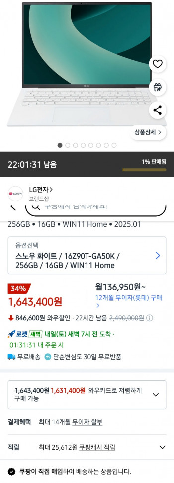 [쿠팡] LG전자 2025 그램 16Z90T-GA50K 16인치 윈11 포함
