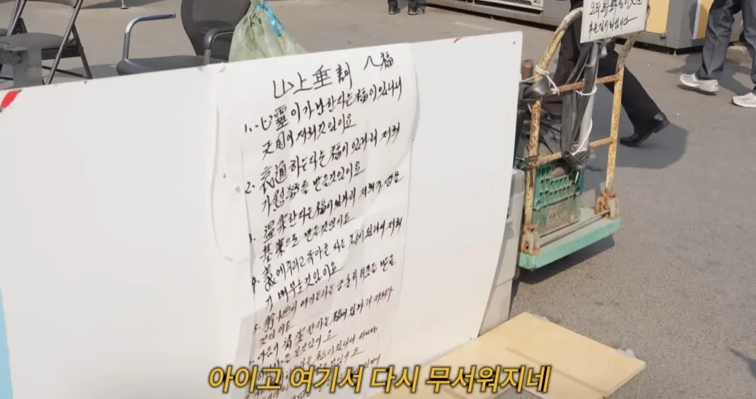 예수 천국 불신 지옥