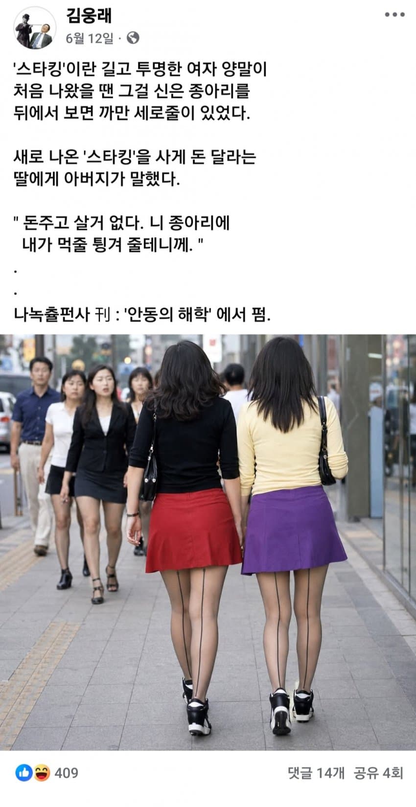 ㅅㅂㅅㅂ 영포티 틀딱 문학 모음 (7)