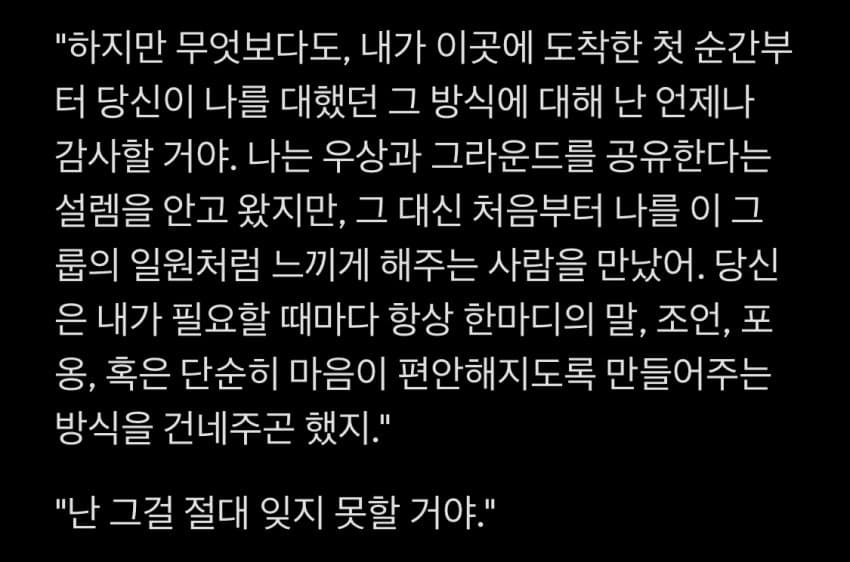 메시를 향한 엔조의 편지 (5)