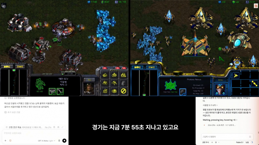 gpt6와 페이블5.1 스타 대결 (9)
