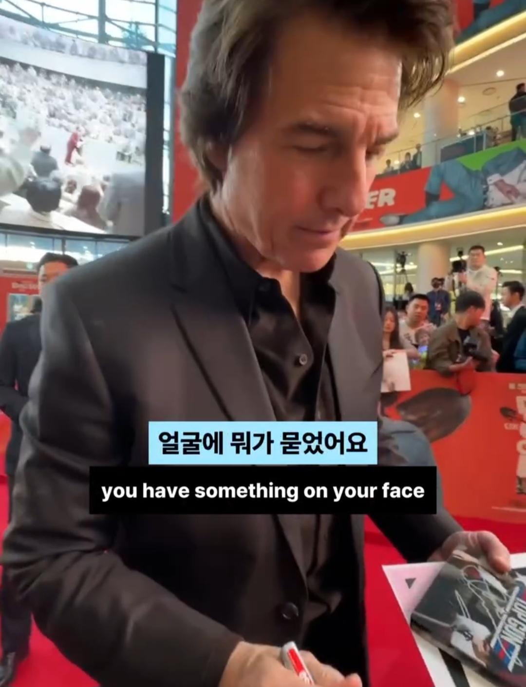 톰 크루즈형 얼굴에 뭐가 묻었다 알려주는 한국팬 (2)
