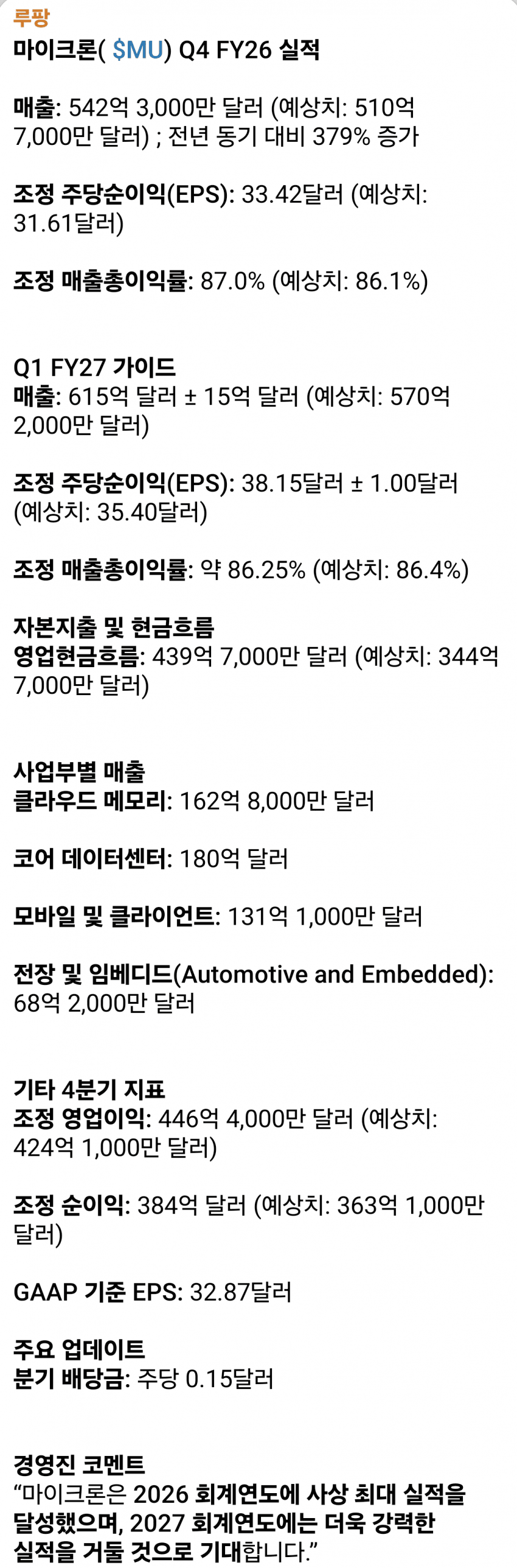 10월1일 시황 (7)