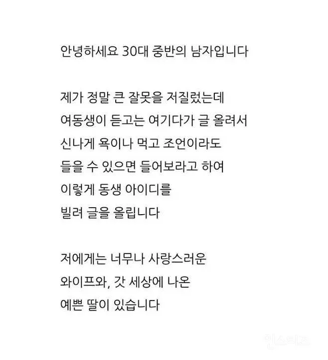 싱글벙글 병원에서 아내 병문안 금지당한 남편