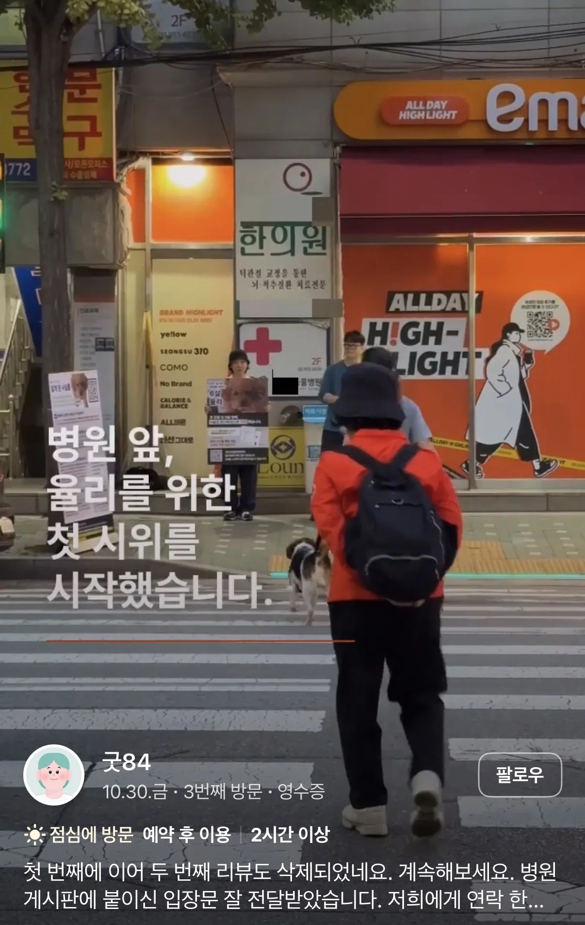 폭로 올라온 서울의 한 동물병원 (내원한 아이들 다 장기 부전으로 사망;) (10)