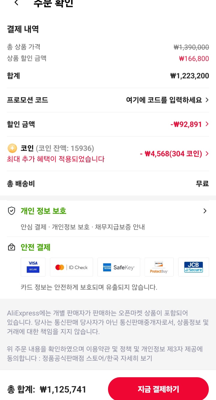 [알리] SAPPHIRE 라데온 RX 9070 XT NITRO+ OC D6 16GB