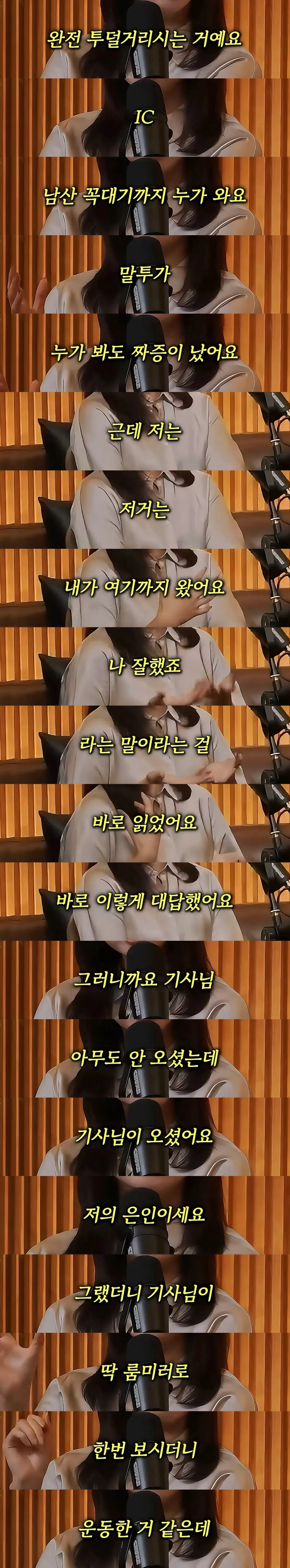레전드 인간관계 대화 스킬 ㄷㄷㄷ (3)
