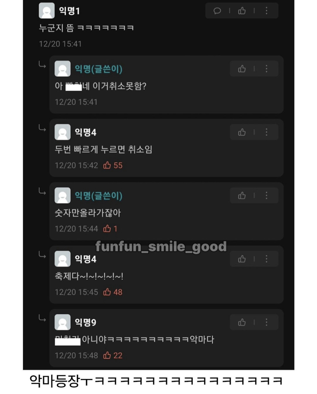 전여친 프사 염탐 대참사 (3)