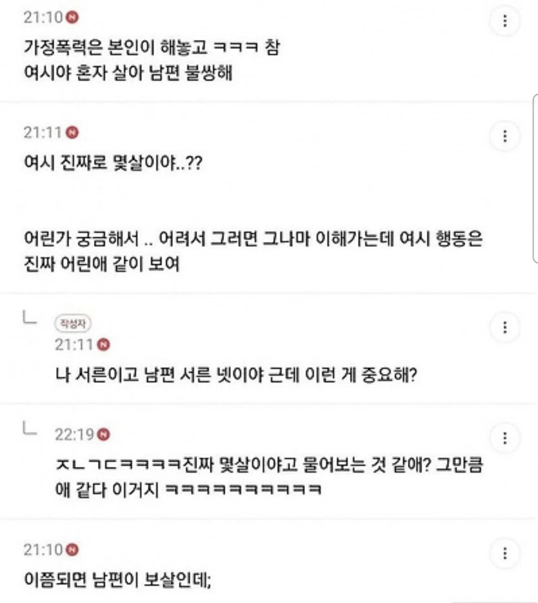 분조장은 어떻게 고칠수 있을까 남편이 이혼하자고해 (7)