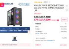 9800X3D RTX5080 32G 1TB(DRAM있음) 프래그마타 AMD 완본체