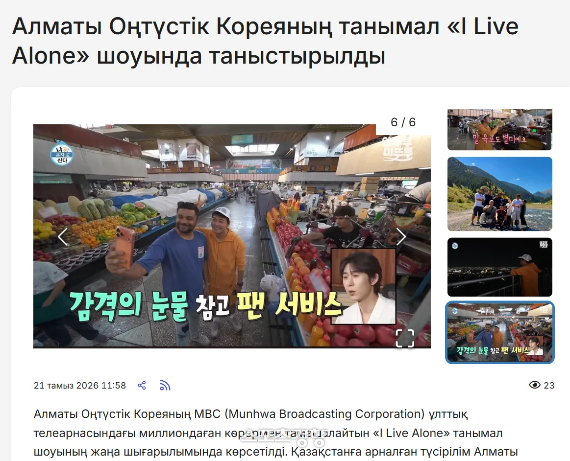 나혼자산다 전현무 편 주작인정 (2)