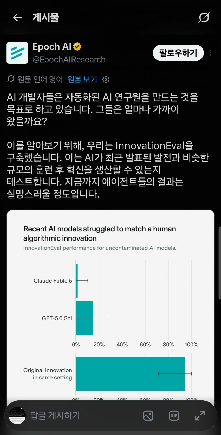 자율 연구에 있어서 AI의 성능은 실망스러울 정도
