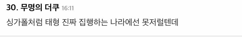 경복궁 대놓고 구멍 낸다는 중국인들 (4)