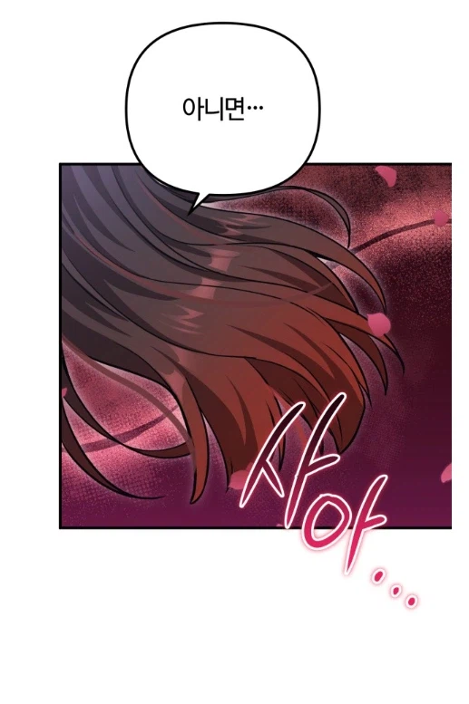"나야 그년이야?" 변형 기출 문제.manhwa (7)