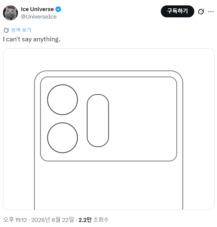 현재 루머로 돌고 있는 갤럭시 S27 울트라 후면 디자인 (3)