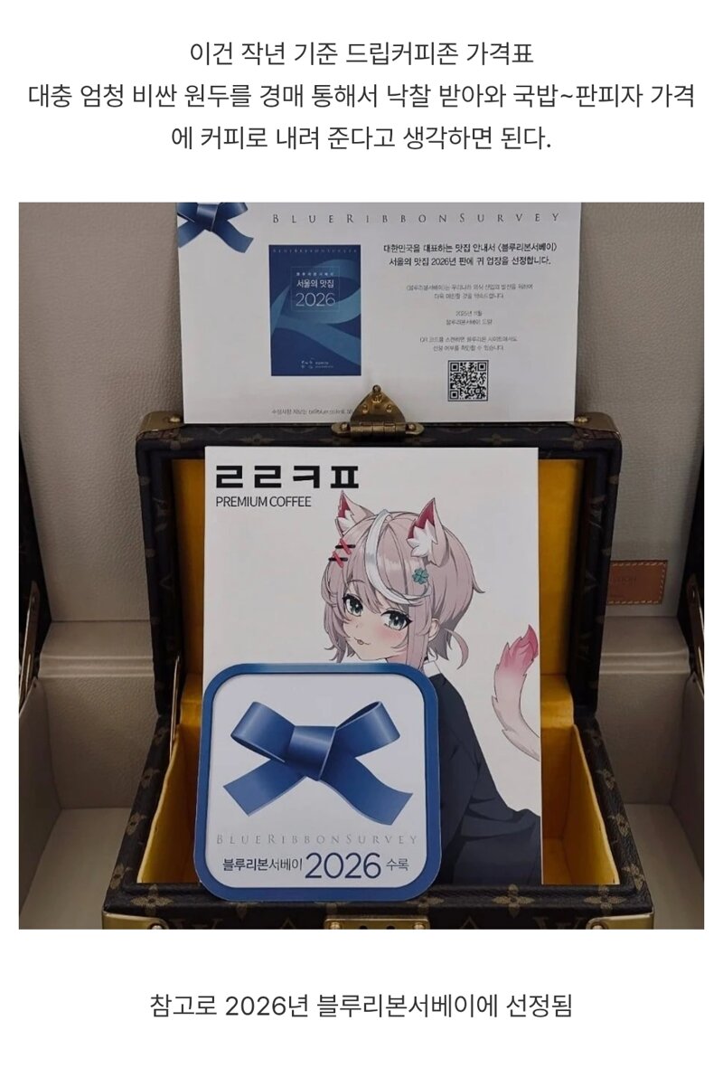 버튜버가 커피내려주는 커피집 후기 마나.manhwa (9)