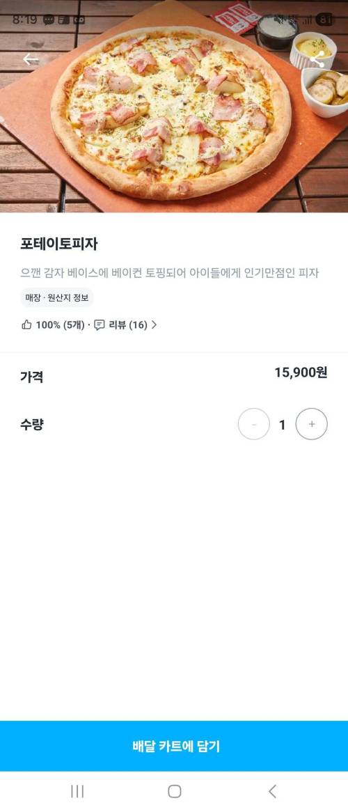 싱글벙글 반도체 피자..jpg