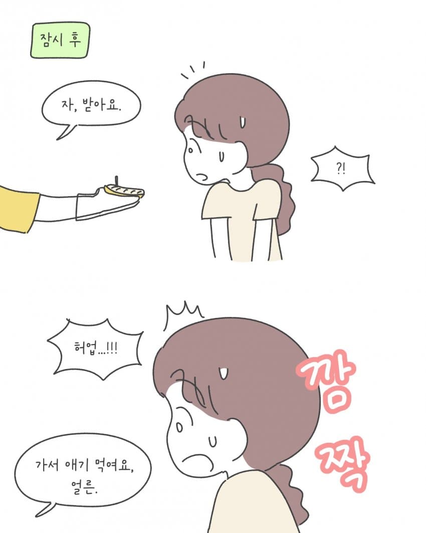 바나나 시식코너의 아줌마 (7)