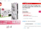 COLORFUL iGame 지포스 RTX 5080 ULTRA OC White D7 16GB 도우정보
